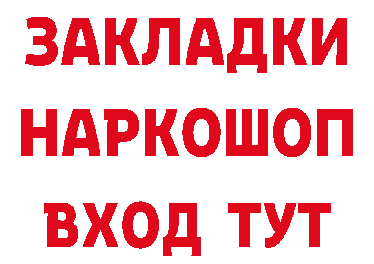 ТГК концентрат рабочий сайт площадка MEGA Спас-Деменск